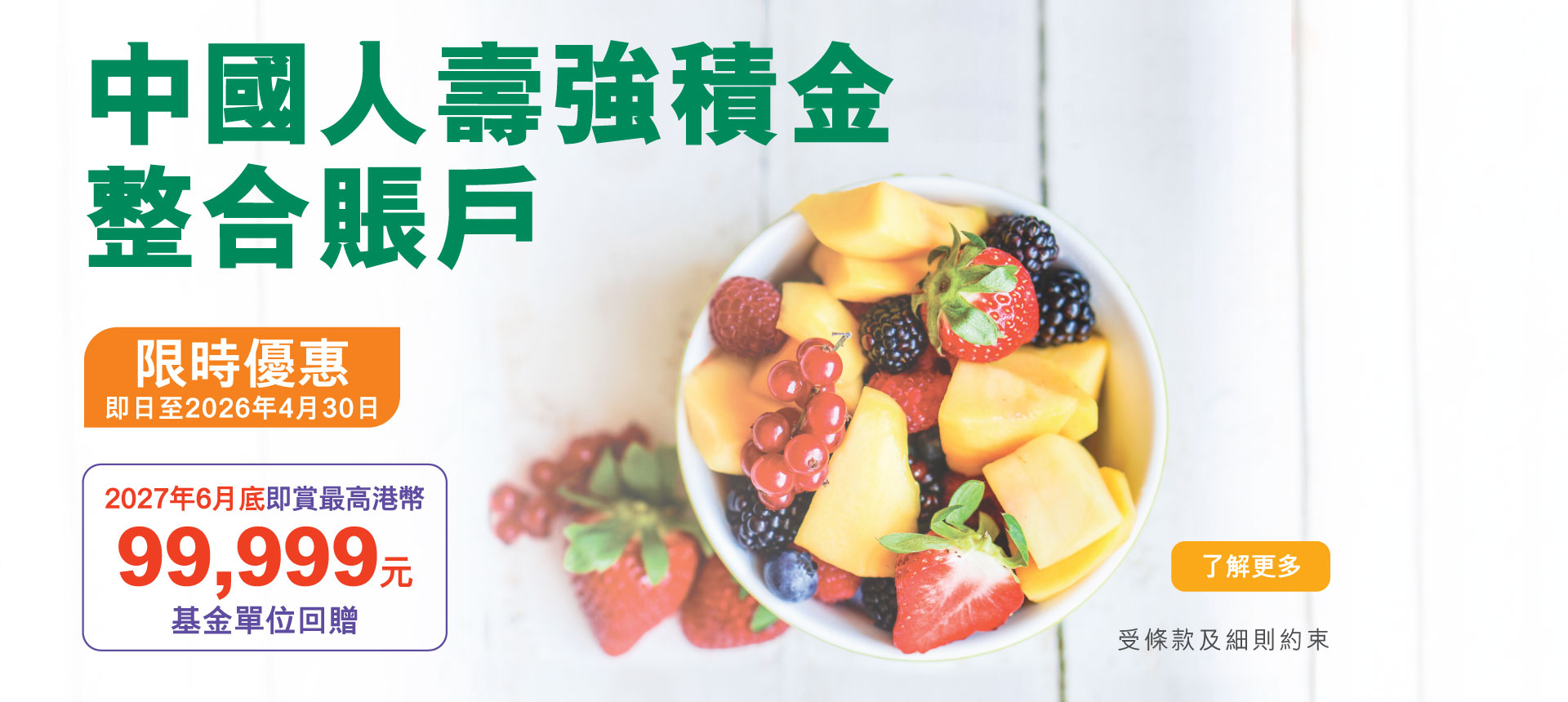 MPF Account Consolidation Unit Rebate