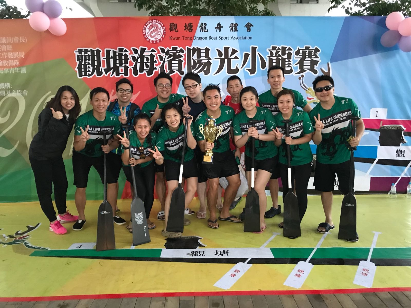 中国人寿保险（海外）股份有限公司（「中国人寿（海外）」）的龙舟队，名为「国寿海外龙舟队」（国寿龙），于11月5日代表公司参加由观塘龙舟体育会主办的「2017观塘海滨阳光小龙赛－溷合组」的赛事，夺得亚军殊荣。