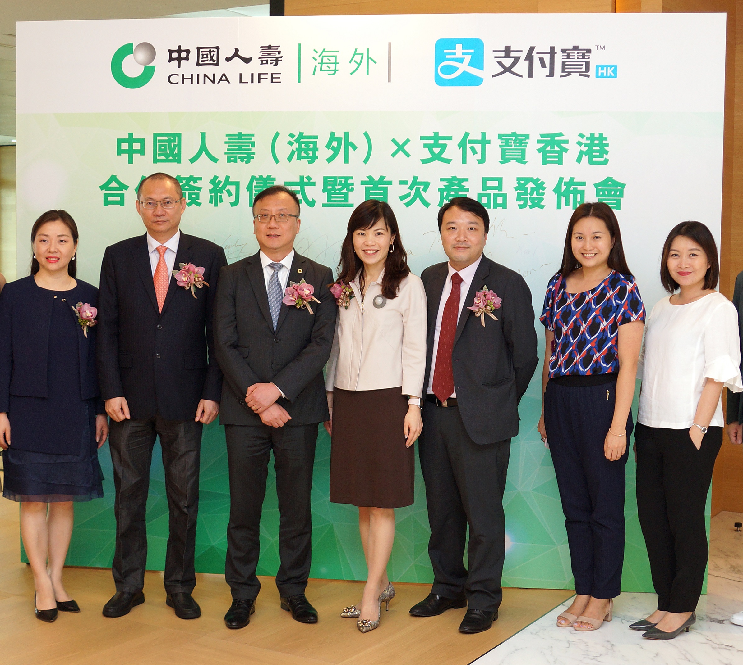 中國人壽(海外)與「支付寶香港」合作推出流動電話投保服務