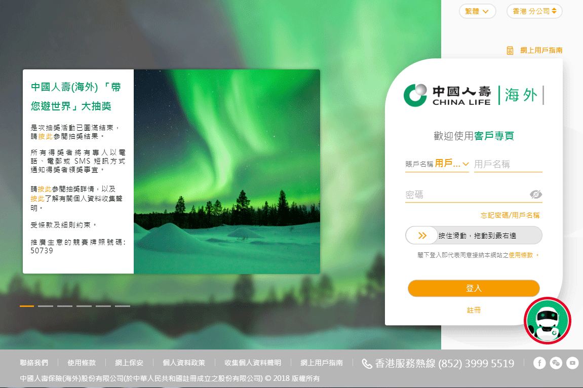 中國人壽(海外)推出智慧聊天機械人“智能助手 Jarvis”,締造即時快捷和簡易的客戶服務體驗!
